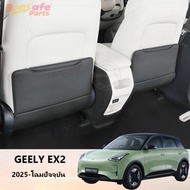 Suitable for Geely EX2/Star Wish Nappa Accessories, Car Foot Pads, Anti-Kick Protective Pads, Leathe