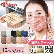 IRIS愛麗思日本版彩色成人防護口罩 (大容量60枚裝)