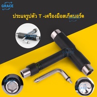 【Grace】ประแจตัวที ทรัคสเก็ตบอร์ด เครื่องมือช่าง เซิร์ฟสเก็ต ชุดประแจตัวที skateboard tool น็อตสเก็ตบอร์ด ประแจรูปตัว อุปกรณ์สเก็ตบอร์ด ประแจบล็อกตัว T อะไหล่ surfskate skate tool