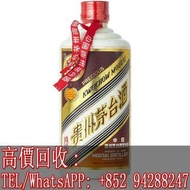 【文苑閣】全網高價回收 貴州茅台 1992年產飛天牌珍品貴州茅台酒(鐵蓋) Kweichow Flying Fairy Precious Moutai 1992
