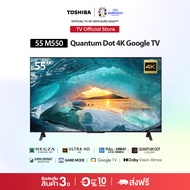 [New] Toshiba TV 55M550MP ทีวี 55 นิ้ว 4K Ultra HD Google TV Quantum Dot HDR10+ Dolby Vision Atmos S