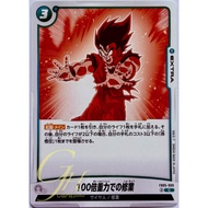 Dragon Ball Card Game [FB05-069] Training at 100Gs (Common)