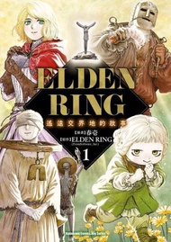 角川 - ELDEN RING 遙遠交界地的故事 (1)(漫)