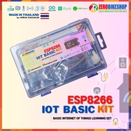 ESP8266 iOT Project Starter Kit ชุดอุปกรณ์เรียนรู้ NodeMCU ESP8266 V2 iOT โปรเจค โครงงาน Internet Of