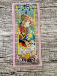 日本帶回 庫洛魔法使展 透明卡牌 幸福