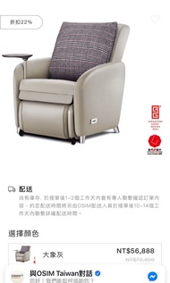 Osim 小天后按摩椅