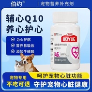 [Birjou Auxiliary Heart Q10 Best Protection Version] Pet Protection Heart Cat Dog Universal 200 Piec