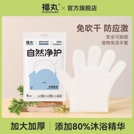 [Fuwan] Pet Disposable Gloves Pet Wipes Cat Bath Dog Dry Cleaning Cleaning Gloves Alpine Cedar Deodo