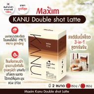 พร้อมส้ง ของแท้ ถูกที่สุด Maxim Kanu Double Shot Latte กาแฟ 3in1 ลาเต้ดับเบิ้ลช็อต (สูตรเข้มข้น)
