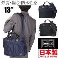 PORTER 2way briefcase 防潑水兩用公事包 13 吋電腦斜咩袋 13 inch computer business bag 男 men PORTER TOKYO JAPAN