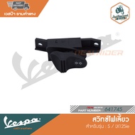 VESPA สวิทซ์ไฟเลี้ยว สำหรับรุ่น S LX125ie [641745]