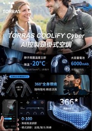 (現貨)‼️‼️ ❄️Torras COOLiFY Cyber Ai智能掛頸風扇