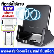 ที่ชาร์จไร้สาย wireless charger แท่นชาร์จไร้สาย ที่ชาร์จแบตไร้สาย Qi เเท่นชาร์จไร้สาย 15W วัตต์ ชาร์จเร็ว สำหรับ for iPhone Samsung Huawei Xiaomi Android ชาร์จเร็ว ของแท้ Phone Wireless Charger Pad 15W