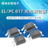 10pcs EL817/827/PC817C-S/817S1 (A) (B) (D) (D) (TU) -F/EL817 (C) -F Everlight