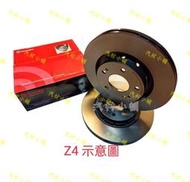 汽材小舖 BREMBO Z3 E36 Z4 E85 E86 E89  煞車盤 碟盤