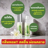 พิมเสนน้ำ Parisa Sleep Oil ผ่อนคลาย คลายเครียด ปาริสา 8 มล