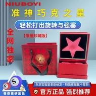Pool Chocolate Pink Star Weight About 300g 3.20.5