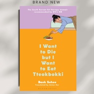 I Want to Die but I Want to Eat Tteokbokki