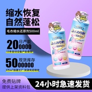 Sweater Shrink Recovery Reducing Recovery Agent Sweater Cashmere Woolen Clothes Shrink Recovery Agen