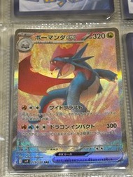 SV9 日版SAR暴飛龍EX PTCG Pokemon Card