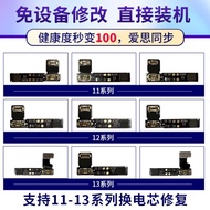 Sesuai untuk pembaikan kabel luaran sel bateri Apple iPhone 11, tetapan semula tahap kesihatan, teta