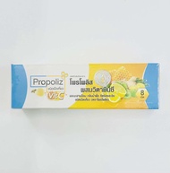 (กล่อง8เม็ด) Propoliz Chewy Vit C โพรโพลิส ชนิดเคี้ยว ผสมวิตามินซี