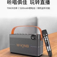 W-KING H8 II SPEAKER