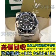 免費估價 全港澳上門 收購：勞力士126600 單紅海使，2021年，黑色錶盤，蠔式鋼錶帶，手錶，男錶 女錶，80 90年代 舊錶 壞錶，勞力士(Rolex)、全套，Full Set，淨錶，帝舵 配貨