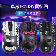 Suitable for ZOWIE ZOWIE EC2-CW Mouse Anti-Slip Sticker EC2-DW EC2CW/DW Sticker Sweat-Absorbent Film