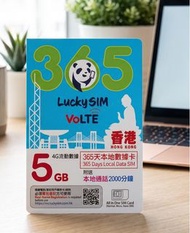 ⭐️⭐️Lucky sim 年卡 : 香港本地電話卡 數據卡 CSL網絡  一年 365日  hong kong sim card
