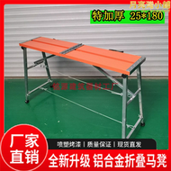 鋁合金馬凳摺疊升降加厚裝修工地刮膩子油漆伸縮鷹架鐵凳子高凳