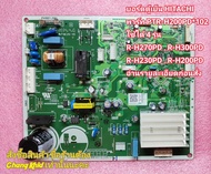 บอร์ดตู้เย็น HITACHI อะไหล่แท้ พาร์ท PTR-H200PD*102 ใช้ได้ 4 รุ่น R-H270PDR-H300PDR-H230PD R-H200PD