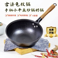 Luchuan Mini Small Wok Frying Pan Small Size Household Gas Wok Uncoated Cast Iron Pan Wooden Handle