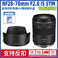 EW-73D Canon RF 28-70 IS STM Hood R8 R5 R6 R RP R62 R8 R10