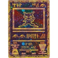 Pokemon Trading Card Game Ancient Mew Promo New Near Mint / Mint Condition Holo WOTC Pokemon The Mov