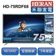 HERAN禾聯 75型4K聯網液晶顯示器+視訊盒HD-75RDF68 ※加贈智慧聲控公仔 HVD-USBP1※(基本安裝)