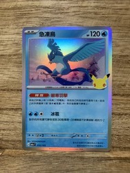 PTCG M6a 012/103 急凍鳥 card