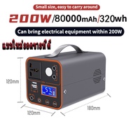 Power Station 118000mAh Power box camping 100Ah/300วัตต์ แค้มป์ปิ้ง แคมป์ปิ้ง กล่องสำรองไฟ 220V/12V/