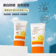 sunscreen tinted sunscreen Eight Rhymes Refreshing Double Care Whitening Sunscreen Cream Refreshing 