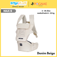 🎈Pognaeเป้อุ้มเด็ก🎈Pognaeรุ่น MAX Bเหมาะสำหรับ3เดือนขึ้นไป