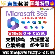 Microsoft 365 365 Account Opening 365office Win/Mac/iPad 2024 Software