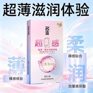 2026新品003水润超薄男用玻尿酸超Q感免洗003 Hydra Ultra-thin Hyaluronic Acid for Men Super Q Sense20260828
