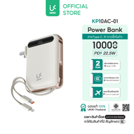 【มี CCC & มอก.】UKIKI Power Bank 10000/20000mAh พาวเวอร์แบงค์ แบตสำรอง ชาร์จเร็ว 22.5W พร้อมสาย Type-
