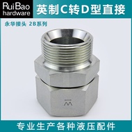 2B Hydraulic Transition Joint 45#钢标准1. 17cm Inch Made C to Inch Made D-Type Oil Pipe Inner Outer Wir