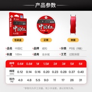 Dây Câu Cá PE Màu Đỏ Không Phai 8 Sợi Dây Lơ Lửng Dây Dẫn Dắt Dây Măng Rắn Câu Cá Xa Đường Biển Dây