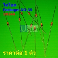 Germanium Diode for TV FM AM Radio Detection 1N34A 1N34 DO-35 (1 Piece)
