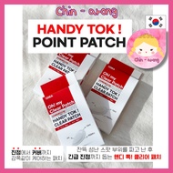 Handy Talk Point + Clear Patch Trouble Large Capacity Patch 72ea, 120ea