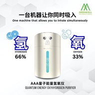 AAA Greencell Quantum Energy Oxyhydrogen Purifier 量子能量氢氧仪