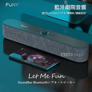 【FUNY】 Let Me Fun SoundBar 藍牙劇院音響(藍牙5.0/Type-C/TF卡/雙喇叭/環繞音效)