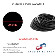 O-Ring For Chords NBR Round Solid Rubber Oil 1.5 To 13 Mm Per 1 Meter